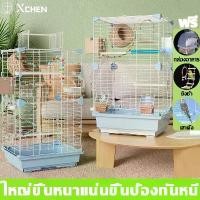 ราคา 【ซื้อ1แถม3】กรงนก กรงนกแก้ว 46x37x28cm กรงนกเหลี่ยม กรงนกราคาถูกๆ กรงนกหงส์หยก กรงนกแก้วฟอพัส กรงนกสวยๆ แขวนได้กรงนก (1731422427634763041)