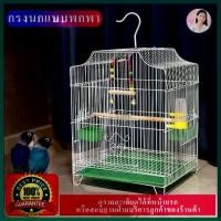ราคา กรงนกขนาดใหญ่ กรงนก แขวนได้ สีชมพู สีฟ้า สีขาว กรงนกทรงเหลี่ยม กรงนกแก้ว กรงนกแก้วเล็ก กรงนกแก้วใหญ่ๆ กรงนกราคาถูกๆ กรงสำหรับนก กรงนกเขาใหญ่ กรงนกแก้วถูกๆ กรงนกแบบพกพา กรงนกแก้วส (1729783169973061863)