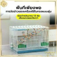 ราคา Rolando6894854654213 ขายร้อน กรงนก กรงนกพกพา กรงนกหงส์หยก กรงนกเขา กรงนกเขาใหญ่ กรงนกเล็ก กรงกระต่าย กรงหนูแฮมเตอร์ กรงนกใหญ่ กรง มีอุปกรณ์ (1731392135315686733)