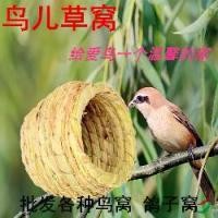 ราคา อุปกรณ์ทำรังนก, กรงนก, รังหญ้า, ดอกโบตั๋น, นกแก้ว, นกแก้ว, นกแก้ว, นกพิราบ, นกเลิฟเบิร์ด, นกแก้ว, เหมาะสำหรับการผสมพันธุ์ (1732321160086457295)