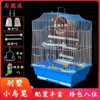 ราคา กรงนก Budgerigar เหมาะสำหรับนกแก้ว ขนาดกลางและขนาดเล็ก นกแก้วขนาดเล็ก กรงมุกและกรงฟันถ่าน กรงนกสัตว์เลี้ยง ส่งฟรี (1731793621562656319)