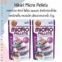 ราคา ☀Hikari Micro Pellets อาหารปลา ฮิคาริ ไมโคร เพลเลท สำหรับปลาน้ำจืด เขตร้อนชื้น ขนาดเล็ก เม็ดลอยกลางน้ำ♗ (1731871172208002133)