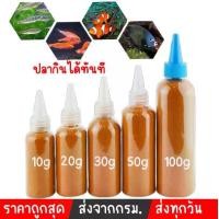 ราคา อาร์ทีเมีย ฟอกเปลือก ปลากินได้ทันที ไข่อาร์ทีเมียร์ อาหารปลา ปลาแรกเกิด ปลาตัวเล็ก ปลากัด ปลาเขตร้อน ปลาทะเล เร่งสี (1731119592845773079)