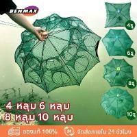 ราคา ที่ดักปลา ดักกุ้ง ที่ดักกุ้ง 4ช่อง 6 ช่อง 8 ช่อง 10 ช่อง มุ้งดักปลา มุ้งดักกุ้ง ที่ดักกุ้งฝอย ตาข่ายดักปลา อาหารปลา อาหารปลา พับเก็บได้ อุปกรณ์ตกปลา (1732230722915174565)