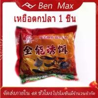 ราคา Benmax อาหารปลา fish food ตาข่ายดักปลา ตาข่ายดักกุ้ง มุ้งดักปลา มุ้งดักกุ้ง ที่ดักกุ้ง ที่ดักปลา ลอบดักปลา ไซดักปลา แห่จับปลา อุปกรณ์ตกปลา ออกกำลังกาย Sports Net (1729644962686863681)