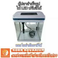 ราคา ตู้ปลานาโน CRM 260A / 360A ไฟledเปลี่ยนสีได้ มีอุปกรณ์ให้ครบชุด พร้อมเลี้ยงทันที ตู้ปลาสำเร็จรูป ตู้เลี้ยงปลา fishtank ตู้ปลา (1729547708237514916)