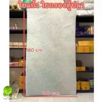 ราคา ใยแก้ว ขนาด 180x100cm ใยกรองน้ำตู้ปลา บ่อปลา อุปกรณ์เลี้ยงปลา (1731948108738299077)
