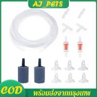 ราคา วาล์วกันย้อน อุปกรณ์เสริมตู้ปลา บ่อปลา สายออกซิเจน ข้อต่อ รูปทรงต่างๆ ปั๊มน้ำ หัวทราย อุปกรณ์เลี้ยงปลา (1730730665699871133)