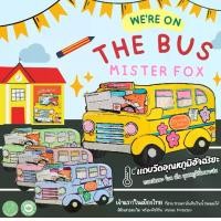 ราคา [จัดส่งทันที] Misterfoxfamily Mister Fox มิสเตอร์ฟอกซ์ ถุงเก็บน้ำนม ถุงเก็บนมแม่ ขนาด 9 ออนซ์ จำนวน 5 กล่อง (125ถุง) (1731245990236095940)