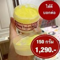 ราคา (150กรัม)โสมยูไวท์เพิร์ลกะปุกใหญ่แบรนด์ยูในตำนาน ให้ความชุ่มชื้น ผิว บำรุง บำรุงผิว โลชั่น (1730000728652482837)