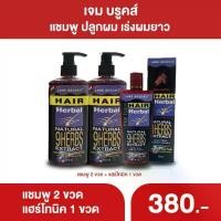 ราคา [TK] เซทเร่งผมยาว แชมพู แฮร์โทนิคเร่งผมยาว ผมบาง ปลูกผม ถนอมเส้นผม บำรุง jame brook's (1731749424561556349)