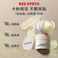 ราคา รองพื้นชนิดน้ำ, ครีม, Red Earth Keepmoving, 1991, ให้ความชุ่มชื้น, ให้ความชุ่มชื้น, บำรุง, แป้งไม่ติด, เหมาะสำหรับเสื้อผ้า, 50G, แท่งฐาน Foundation ผู้หญิง Women เครื่องสำอาง Cosmetics Cosmetic (17304