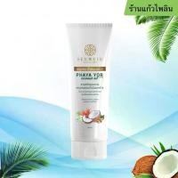 ราคา ส่งฟรี [โปร 2 หลอด]โลชั่นพญายอ น้ำมันมะพร้าวสกัดเย็น สูตรออแกนิก 1 หลอด 100ml. ผิว มอยส์เจอร์ไรเซอร์ บำรุง ออร์แกนิค (1730298141732211127)