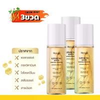 ราคา [3ขวด] Hoygi โสม Natural Herbal การเติมน้ำ Essence100ml. กระชับ กระจ่างใส บำรุง,รูพรุนเรียบเนียน ใบหน้า serum น้ำบำรุงผิว moisturizer skincare (1731791846271255721)