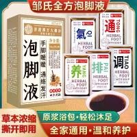 ราคา ของเหลวแช่เท้า, ฮันเฟิงแฟน, ฮ่องกง, แพ็คแช่เท้าด้วยสมุนไพร, สำหรับผู้ชายและผู้หญิง, บำรุง, เครื่องมือที่มีประโยชน์, แพ็คแช่เท้าด้วยสมุนไพร (1731829804703058013)