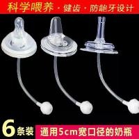 ราคา จุกนมหลอก Beideli อุปกรณ์เสริมหลอดขวดนม ปากเป็ด นุ่มพิเศษ เหมาะสำหรับขวดนมสากล ลำกล้องกว้าง ของใช้สำหรับเด็ก (1731669789849126408)