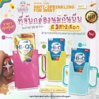 ราคา ที่จับกล่องนม กล่องกันบีบ ที่ใส่กล่องนม กันบีบกล่องนม ที่กันบีบกล่องนม ที่หัดจับกล่องนมปรับขนานได้ ของใช้สำหรับเด็ก ( Anti-Sprinkling For Baby ) (1729576155888388324)