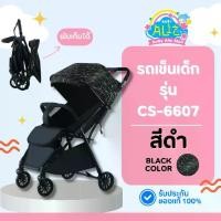 ราคา BABY ALIZ - รถเข็นเด็ก รุ่น CS-6607 รถเข็นเด็กพับได้ น้ำหนักเบา พกพาสะดวก 4 ล้อ รถเข็นเด็กพร้อมส่ง (1732014465977452061)