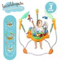 ราคา [พร้อมส่งจากไทย] จั้มเปอร์เด็ก Baby walker Jumperoo jumper เก้าอี้กระโดดเด็ก จั้มเปอร์เก้าอี้กิจกรรม หมุนได้ 360 องศา จั้มเปอร์เด็ก กระโดดมีเสียง Jump Chair มีดนตรี มีไฟ เสริมพัฒ (1730881944218929828)
