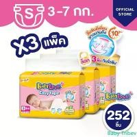 ราคา [New Look For Sale] BABYLOVE EASY TAPE Baby Love Diaper, Easy Tape, Size S, Size S 3 Pieces (84 Packs) (1731994837043939173)