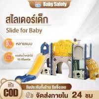 ราคา คลังสินค้า baby safety️ สไลเดอร์เด็กพร้อมชิงช้า สไลเดอร์เด็ก มีแป้นบาส ขอบกันตก ปลอดภัย รับน้ำหนักได้ดี (1731989019858143226)