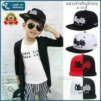 ราคา ♫หมวกฮิปฮอป Thug life ปักลายตัวอักษร หมวกเด็ก หมวกผ้าฝ้าย ขนาดเล็ก ปีกแบน hiphop Snapback cap❄ (1732073428542588530)