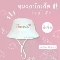 ราคา หมวกบักเก็ตเด็ก พร้อมงานปักชื่อ หมวกเด็ก สายรัดคอปรับได้ สีรุ้ง สําหรับเด็กชาย และเด็กหญิง ใส่สบาย (1731880617197864863)