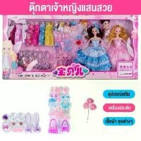 ราคา 【COD】 ให่ม ของเล่นเด็ก ตุ๊กตาบาร์บี้ ตุ๊กตาบาร์บี้ข้อต่อ พร้อมชุดเปลี่ยน กล่องใหญ่ ตุ๊กตาบาร์บี้แต่งตัว มี 5 แบบ ให้เลือก พร้อมส่งจากไทย (1731998036760758253)