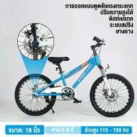 ราคา จักรยาน จักรยานเสือภูเขา 16 นิ้ว/18 นิ้ว ของขวัญคริสมาสต์ จักรยานเด็ก จักรยานมีเกียร์ จักรยานเสือภูเขา จักรยานเด็ก 7-10 ปี (1732052844136334853)