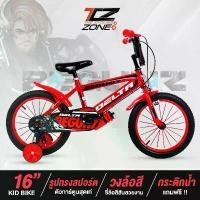 ราคา จักรยานเด็ก จักรยานเด็กวงล้อ 16 นิ้ว จักรยานของเด็ก 4-6 ปี จักรยานเด็กผู้ชาย รุ่น (1732059909793089527)