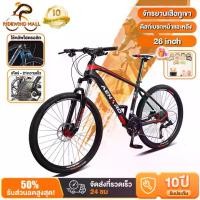 ราคา 【AENXRD】จักรยานเสือภูเขาผู้ใหญ่ 26 นิ้ว พร้อมโช๊คอัพคุณภาพสูง ดิสก์เบรกคู่ จักรยานเสือภูเขา 21 สปีด มีเกียร์ โช๊ครับแรงกระแทกอย่างดี Mountain Bike จักรยานเด็ก จักรยานเสือภูเขาทรงสวย (17312831627803053