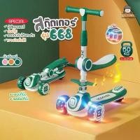 ราคา สกูตเตอร์เด็ก รุ่น 668 (A520) มีเสียง มีไฟ พับเก็บง่าย สกูตเตอร์ รถเด็ก สกูตเตอร์ขาไถ จักรยานเด็ก สกู้ตเตอร์ (1731753895556319017)