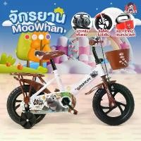 ราคา [COD] จักรยานเด็ก รุ่นMoowhan มีตะแกรงซ้อนท้าย 12 นิ้ว มีตะกร้าหน้า (ล้อแม็กซ์ยางโฟม) โครงเหล็ก มีกระดิ่ง จักรยานเด็ก12นิ้ว (1731898248006830132)