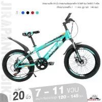 ราคา จักรยานเด็ก 20 นิ้ว จักรยานเสือภูเขาเด็ก COMP รุ่น CAIRO 7 สปีด (จักรยานของเด็ก 7 - 11 ขวบ, สูง 120 - 145 ซม.) (1729673687466281311)