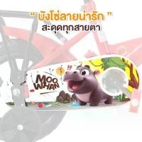 ราคา จักรยานเด็ก รุ่นMoowhan มีตะแกรงซ้อนท้าย 12 นิ้ว มีตะกร้าหน้า (ล้อแม็กซ์ยางโฟม) โครงเหล็ก มีกระดิ่ง จักรยานเด็ก12นิ้ว (1732275638510324398)