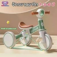 ราคา NEWจักรยานขาไถ จักรยานเด็ก จักรยานเด็ก รถขาไถ จักรยานฝึกหัด ขาไถ ขาไถ + จักรยานขาไถ สามล้อปั่น/สองล้อปั่น (1731023030564522511)