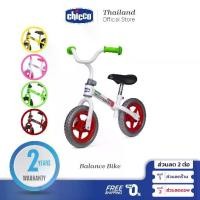 ราคา Chicco Balance Bike จักรยานทรงตัว จักรยานเด็ก (บาลานซ์ ไบค์) เหมาะสำหรับเด็ก 2-5 ขวบ (1730880694209841512)