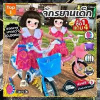 ราคา Kids Bike จักรยานเด็กผู้หญิง จักรยานเด็ก 4 ล้อ จักรยานเด็กมีล้อเสริม จักรยานเด็กแฟชั่น จักรยานเด็กผู้ชาย จักรยานผู้หญิง Princess จักรยานผู้หญิงลายเจ้าหญิง จักรยานเด็ก4ล้อ 12/14/ (1729817983145052657)