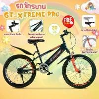 ราคา รถจักรยานเด็ก รถเด็ก จักกะยาน ทรงวิบาก จักรยานเด็ก 20 นิ้ว จักรยานเด็ก จักรยานปั่น:โครงจักรยานแข็งแรงทนทาน รุ่น GT-Xtreme Pro (1729937967369587591)