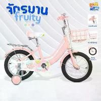 ราคา จักรยานเด็ก รุ่น Fruity 12/16 นิ้ว เบาะสปริง ปรับระดับได้ ตะกร้าเหล็กใบใหญ่แข็งแรง (1730651797141031739)