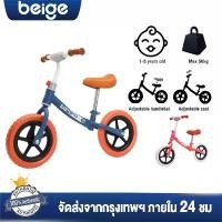 ราคา จักรยานขาไถ รถจักรยานทรงตัว จักรยานขาไถ จักรยานเด็ก รุ่นพราว ขาย ร้อน รถ เวสป้า เด็ก ไฟฟ้า (1731659284636992570)