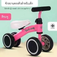 ราคา จักรยานทรงตัว จักรยานขาไถ จักรยานเด็ก จักรยานฝึกการทรงตัว รถจักรยานทรงตัวเด็ก รถทรงตัว รถขาไถ แข็งแรง นอกบ้าน (1731343447333373960)