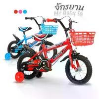 ราคา จักรยานเด็ก จักรยานเด็ก2-5ขวบ จักรยานเด็กสี่ล้อ รถสี่ล้อ จักยานเด็ก จักรยานล้อข้าง จักรยานเด็ก6ขวบ (1729551657238825364)