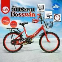 ราคา จักรยาน18นิ้ว จักรยานเด็ก Bosswin : ตะกร้าเหล็ก บังโซ่ ตะแกรงซ้อนท้าน กระดิ่ง ขาตั้ง กลางแจ้ง กีฬา (1730229062037310329)