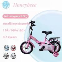 ราคา Beige จักรยานพับได้ จักรยานเด็ก รถจักรยานเด็ก 12นิ้ว 16 นิ้ว กรยานมีตะกร้า จักรยานเด็กผู้หญิง จักรยาน ติด พ่วงข้าง เด็ก (1732041495226845627)