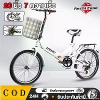 ราคา Pichet Taohai dafang shop สินค้าขายดี จักรยานพับได้ จักรยาน ล้อขนาด20 นิ้ว จักรยานผู้ใหญ่ จักรยานแม่บ้าน ความเร็ว 7 จักรยานเด็ก (1732060657955472670)