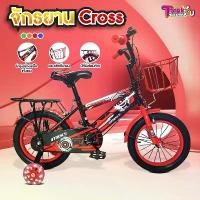 ราคา จักรยานเด็กสำหรับเด็ก 12 นิ้ว 16 นิ้ว จักรยานเด็ก จักรยานเด็กผู้ชาย ล้อยางเติมลม ล้อข่างมีไฟ (1730550274123205189)