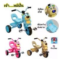 ราคา จักรยานเด็ก รถจักรยานสามล้อปั่น สามล้อ พี่หมี รถสามล้อปั่น มีเพลง มีไฟ ของเล่นรถ รถของเล่น มีที่เก็บของที่ท้ายรถ ของเล่นเด็ก ของเล่นเสริมพัฒนาการ (1732162824865548290)