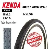 ราคา ยางนอกขอบลวด(แก้มขาว)จักรยานเด็ก/BMX Kenda kwest white wall 16x1.50/20x1.50-(01) ขายร้อน (1732076155038893659)