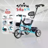 ราคา GTTOY A100จักรยานสามล้อรุ่น616 จักรยานเด็ก รถเข็นเด็กสามล้อ รถเข็นสามล้อเด็ก รถเด็ก สามล้อเด็ก สามล้อมีที่จับ สามล้อเด็ก (1729570004019612537)